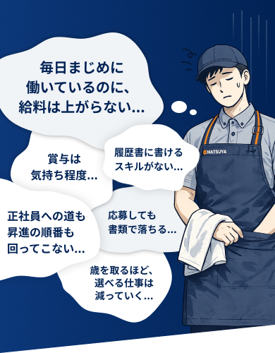 お悩み